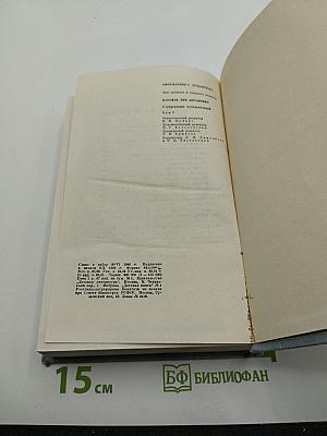 Собрание сочинений. Том 5. Ранний восход