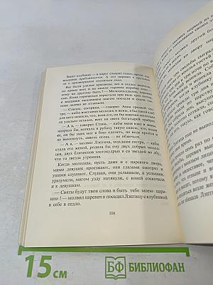 Флорица из дремучего леса