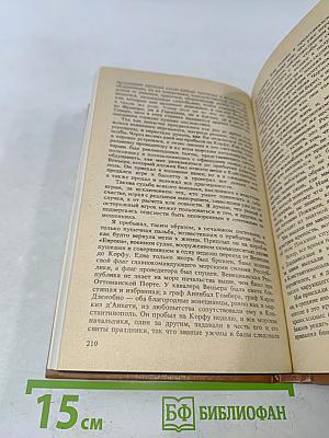 Мемуары