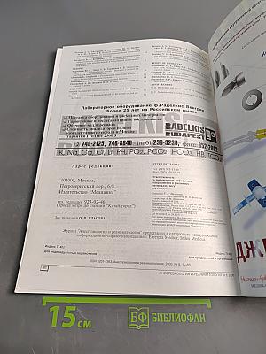 Анестезиология и реаниматология