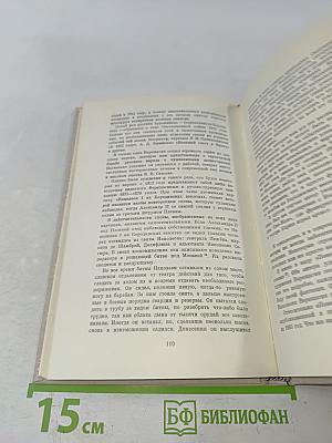 Воспоминания сына художника