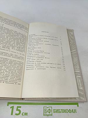 Воспоминания сына художника