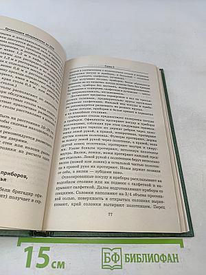 Организация обслуживания на предприятиях общественного питания