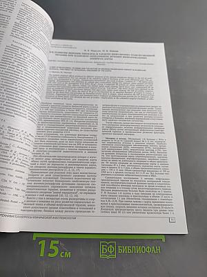 Анестезиология и реаниматология № 4