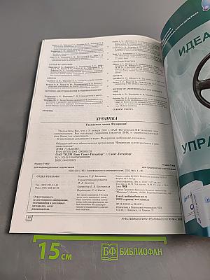 Анестезиология и реаниматология