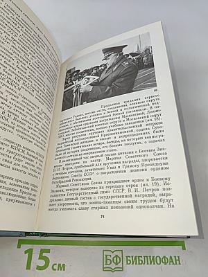 Воинские ритуалы