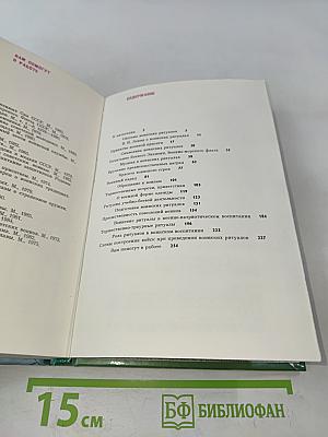 Воинские ритуалы