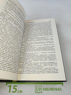 Детектив и политика. Выпуск 2(6) 1990