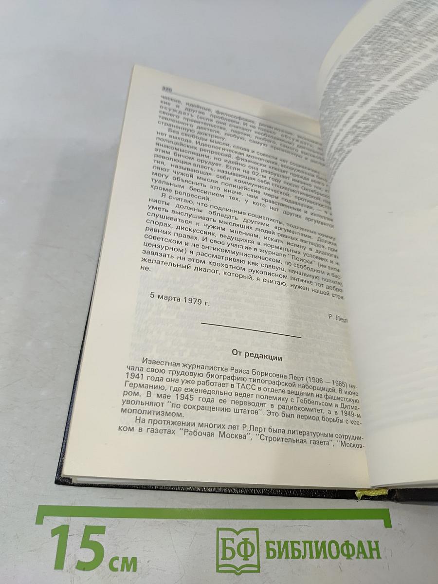 Детектив и политика. Выпуск 2(6) 1990