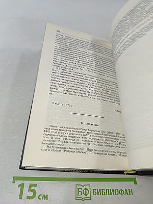 Детектив и политика. Выпуск 2(6) 1990