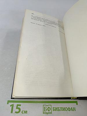 Детектив и политика. Выпуск 2(6) 1990
