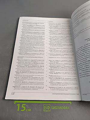 Анестезиология и реаниматология