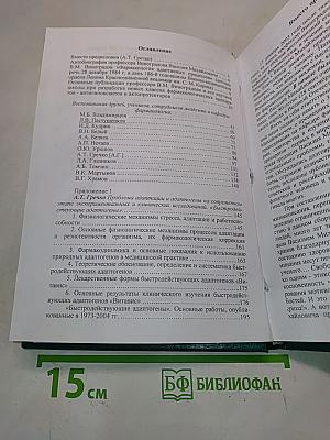 В начале было слово...