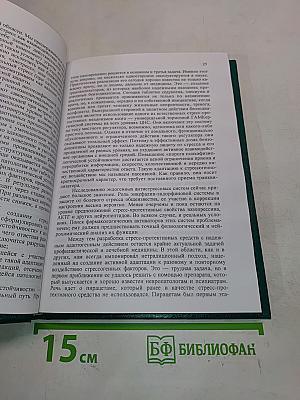 В начале было слово...