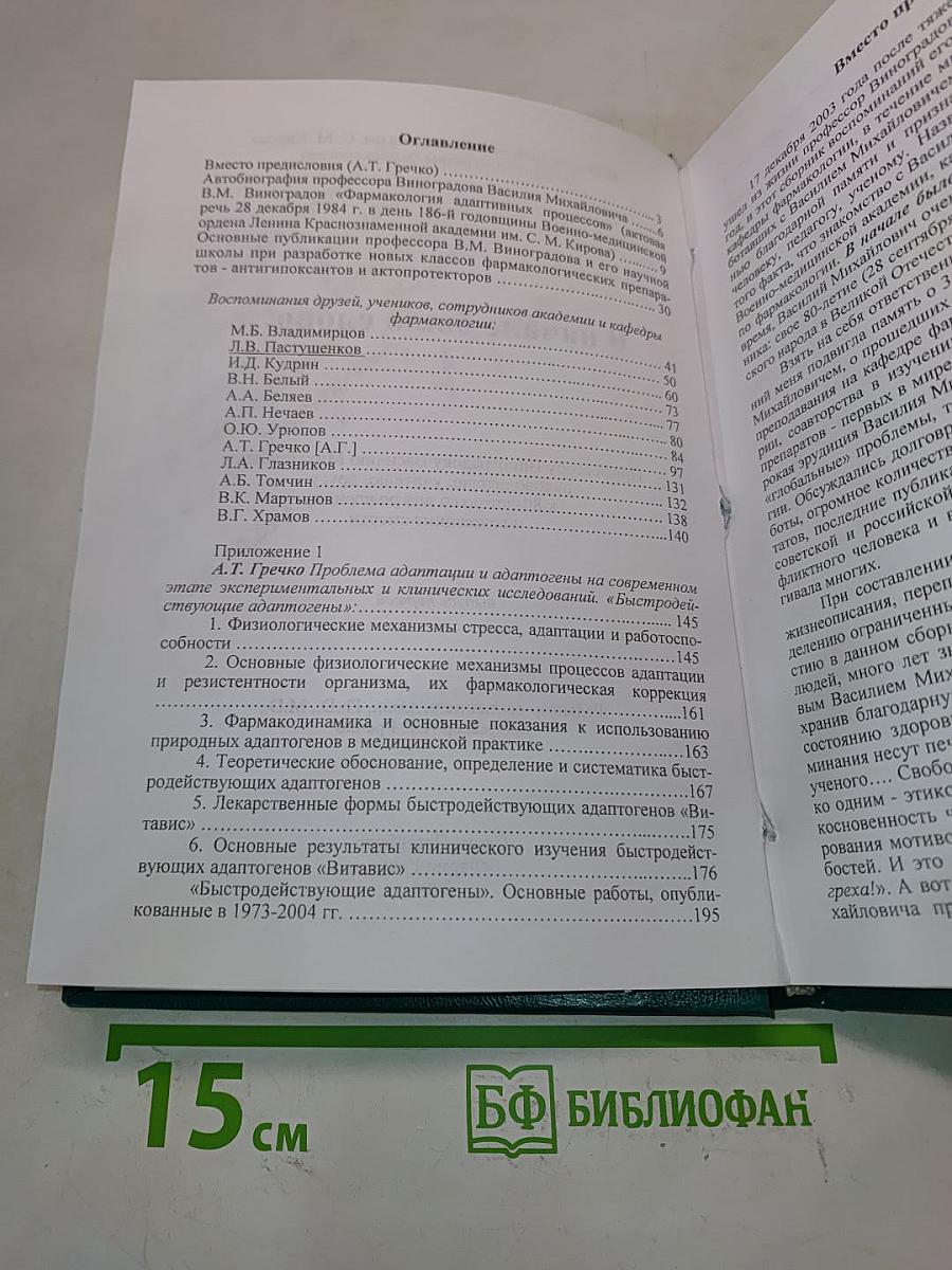 В начале было слово...