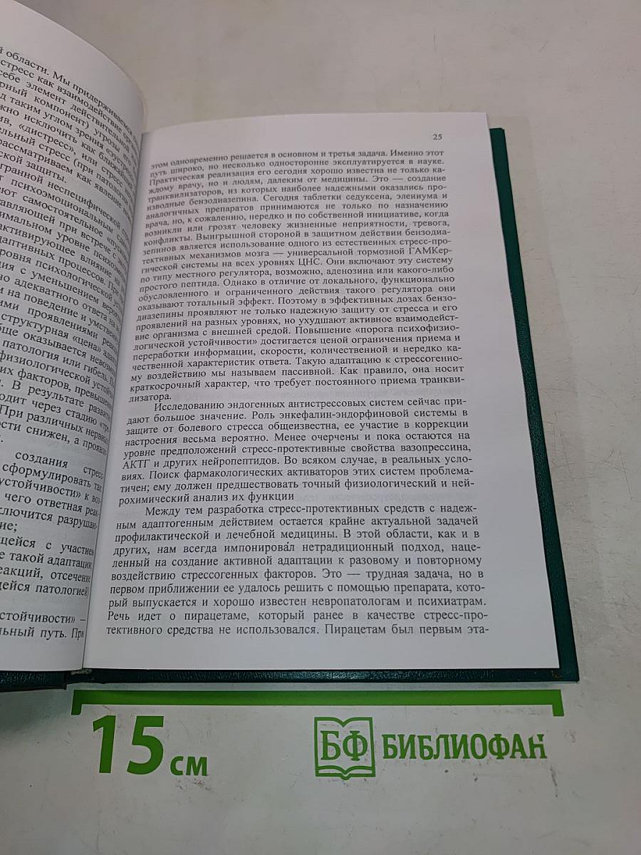 В начале было слово...