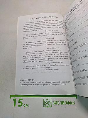 Вегетарианские рецепты