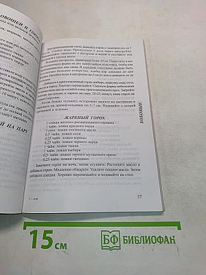 Вегетарианские рецепты