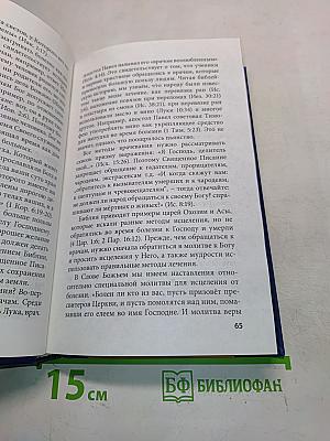 Ответы пастора. 100 ответов на самые актуальные вопросы практической жизни христианина