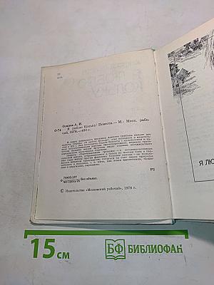Я люблю Кольку