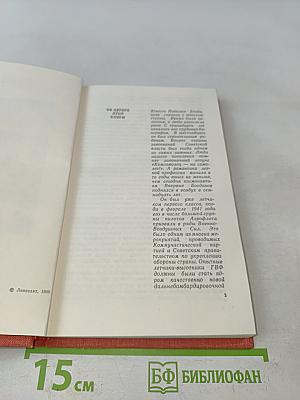 В небе – гвардейский Гатчинский