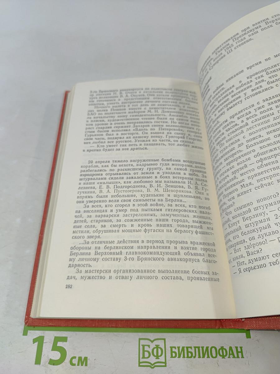 В небе – гвардейский Гатчинский