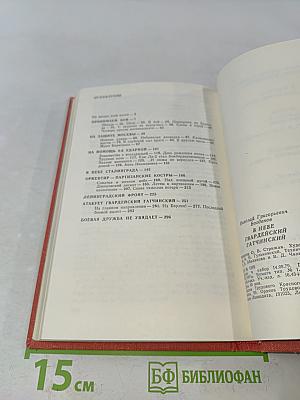 В небе – гвардейский Гатчинский