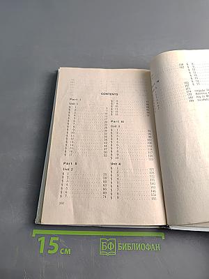 English. Учебник для 7 класса средней школы. Издание второе, исправленное и дополненное