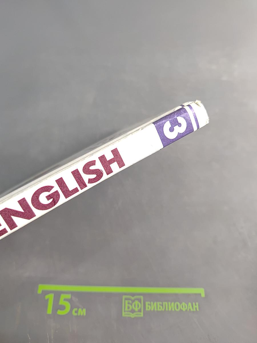 English. Учебник для 7 класса средней школы. Издание второе, исправленное и дополненное