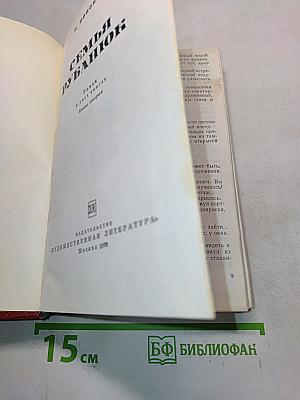 Семья Рубанюк. Книга 2