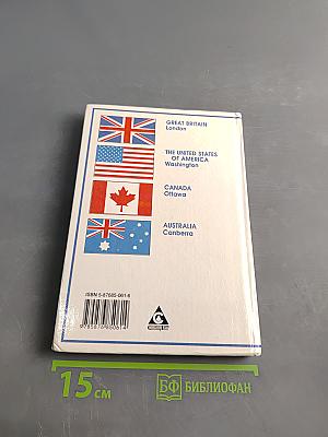 ENGLISH. Учебник. 1-й год обучения (для 5 класса средней школы)