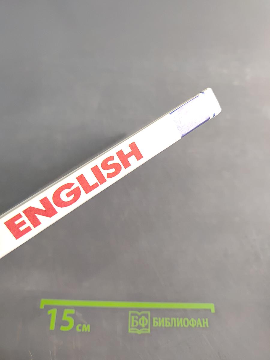 ENGLISH. Учебник. 1-й год обучения (для 5 класса средней школы)