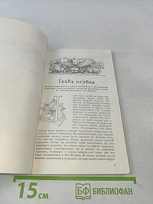 Путешествия Лемюэля Гулливера