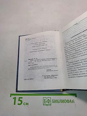 Люби старинные туманы
