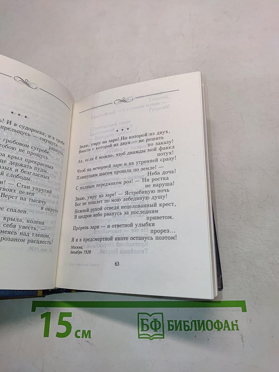 Люби старинные туманы