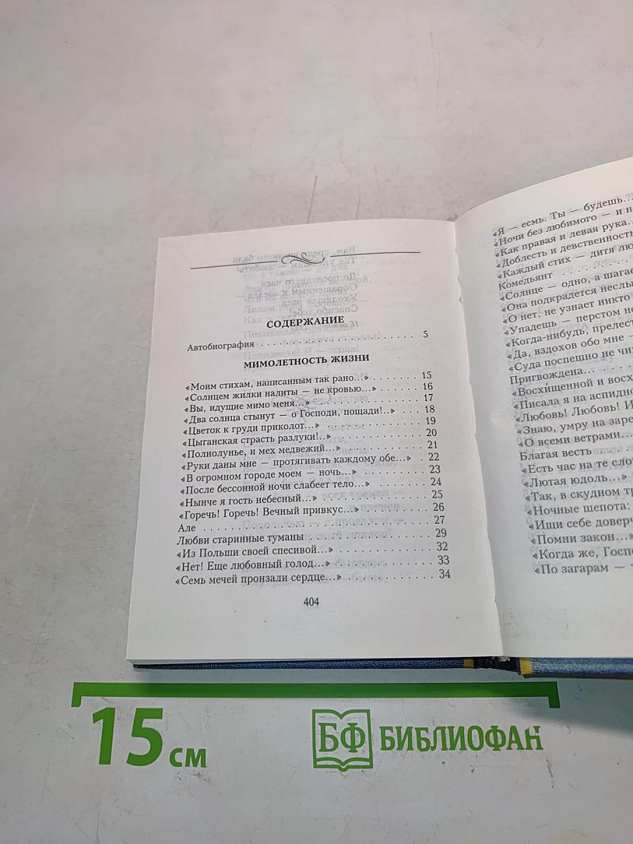 Люби старинные туманы