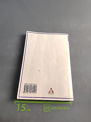 Книга для учителя. Английский язык. 1 класс