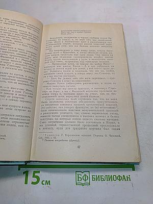 Пробуждение. Рассказы ирландских писателей