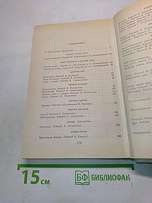 Пробуждение. Рассказы ирландских писателей