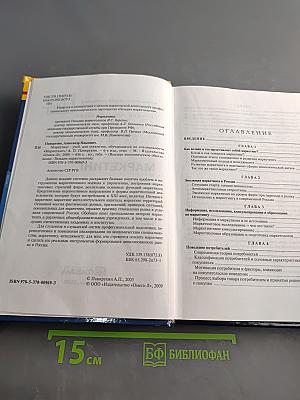 Маркетинг