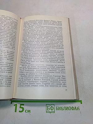 Путь художника. М. Горький до Октября
