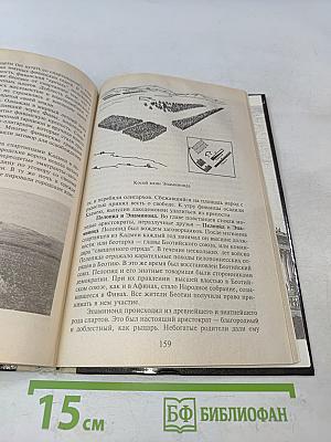 История древней Греции. Учебник для 5-6 классов общеобразовательной школы