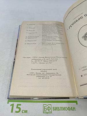 История древней Греции. Учебник для 5-6 классов общеобразовательной школы