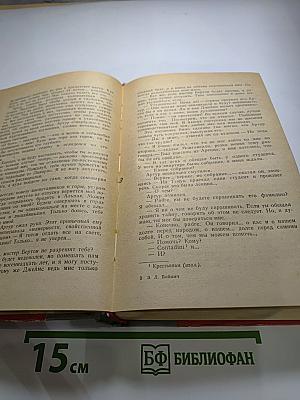 Овод. Прерванная дружба
