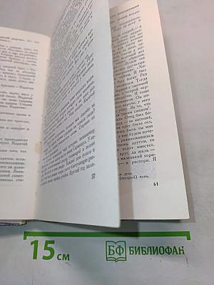 Казахские народные сказки. Том второй