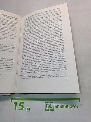 Казахские народные сказки. Том второй
