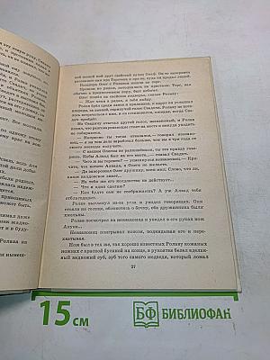 Во времена Перуна