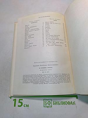 Во времена Перуна