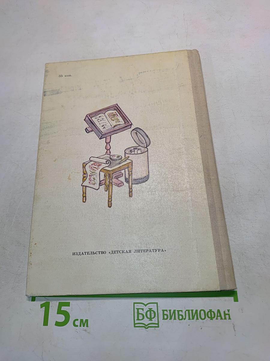 Во времена Перуна
