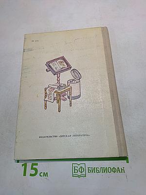 Во времена Перуна